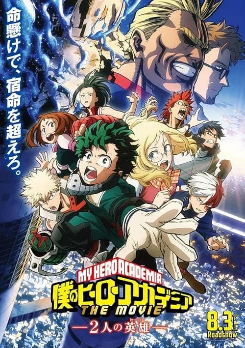 My Hero Academia: Two Heroes