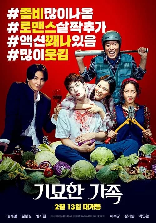 Zombie for Sale film posteri