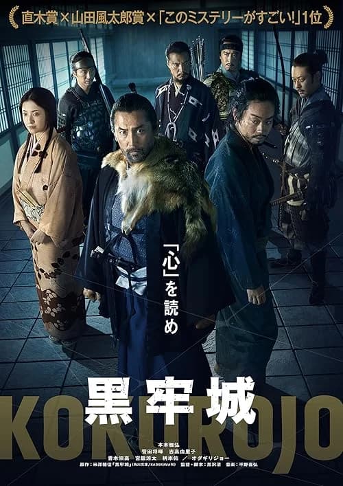 The Samurai and the Prisoner